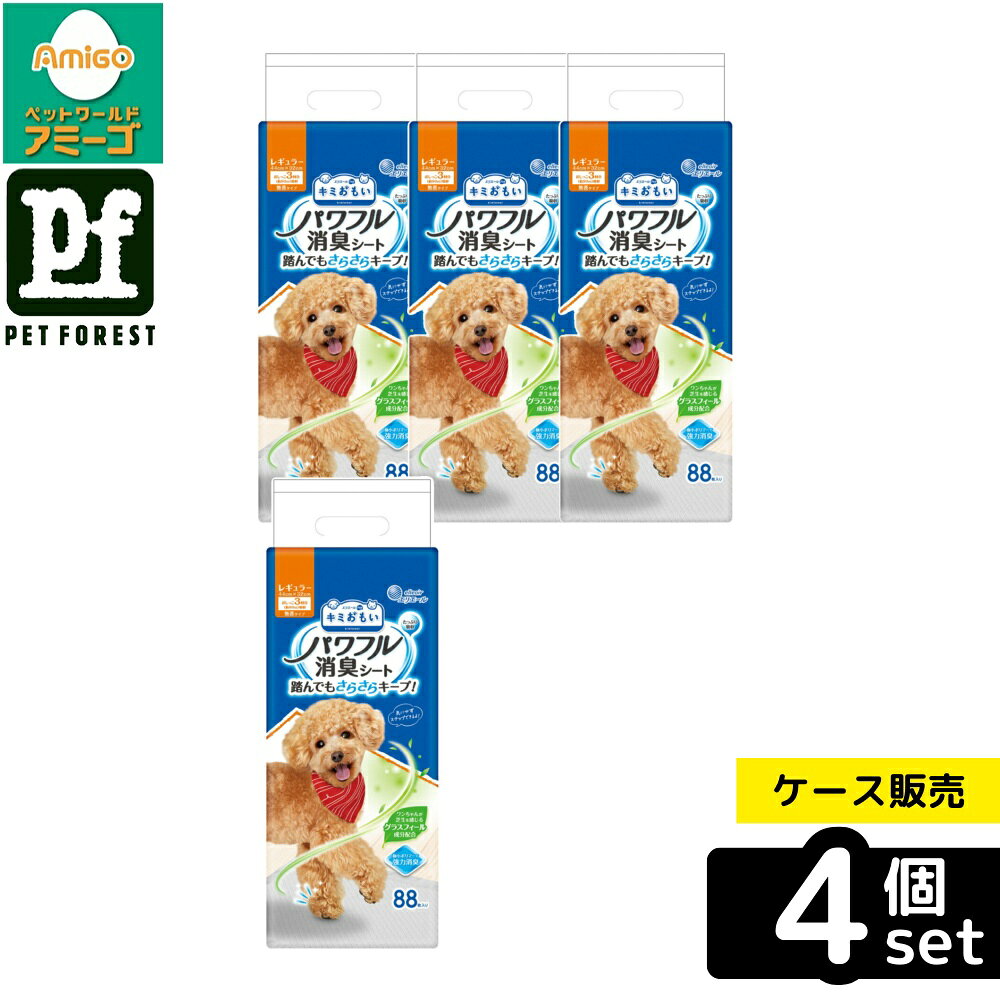◇大王製紙キミおもいパワフル消臭シ...