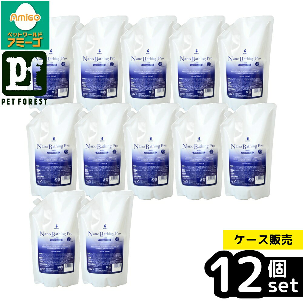 【箱売り 12個セット】◇QIX ナノベイジングプロ つめかえ用900ml | ナノベイジングプロ つめかえ用