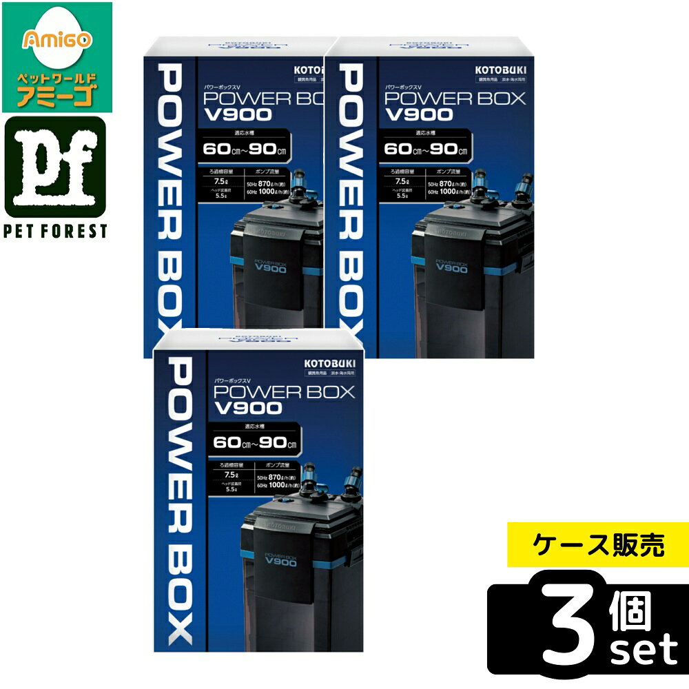 商品の特徴 ◇寿工芸 パワーボックスV900 強力なポンプパワーと充実した機能を持つ外部式フィルター ・適応水槽60cm〜90cm・流量1000L/h(60Hz)870L/h(50Hz) ・本体の上面から水面までの高低差が40CM‐最大110CMの範囲内になるように設置してください。また、水位は吸水パイプのスライドパイプ接続部よりも上になるようにしてください。・吸水側、送水側共に、ホースがたるんだり、折れ曲がったりしないようによう必ず適度な長さに切ってご使用ください。 ・本品は観賞魚飼育専用に開発されております。観賞魚飼育以外の目的で使用しないでください。・本品は屋内専用です。屋外では使用しないでください。・本品は直射日光のあたるとこや、ホコリ、湿度の多いとこでは使用しないでください。・正しくセットされているか、コンセントを入れる前に必ず確認してください。・本品同士の連結や他社外部式フィルターとの連結使用はしないでください。 製品仕様 原材料：プラスティック樹脂・セラミック・ゴム・磁石・ 原産国：中華人民共和国 JANコード：4972814532427 ※商品詳細につきましてはメーカーHP等よりご確認下さいますようお願いいたします。※商品のデザイン、仕様は予告なく変更する場合がありますのでご了承ください。 [関連キーワード]高性能フィルター 熱帯魚 フィルター パーツ 水草育成 CO2添加