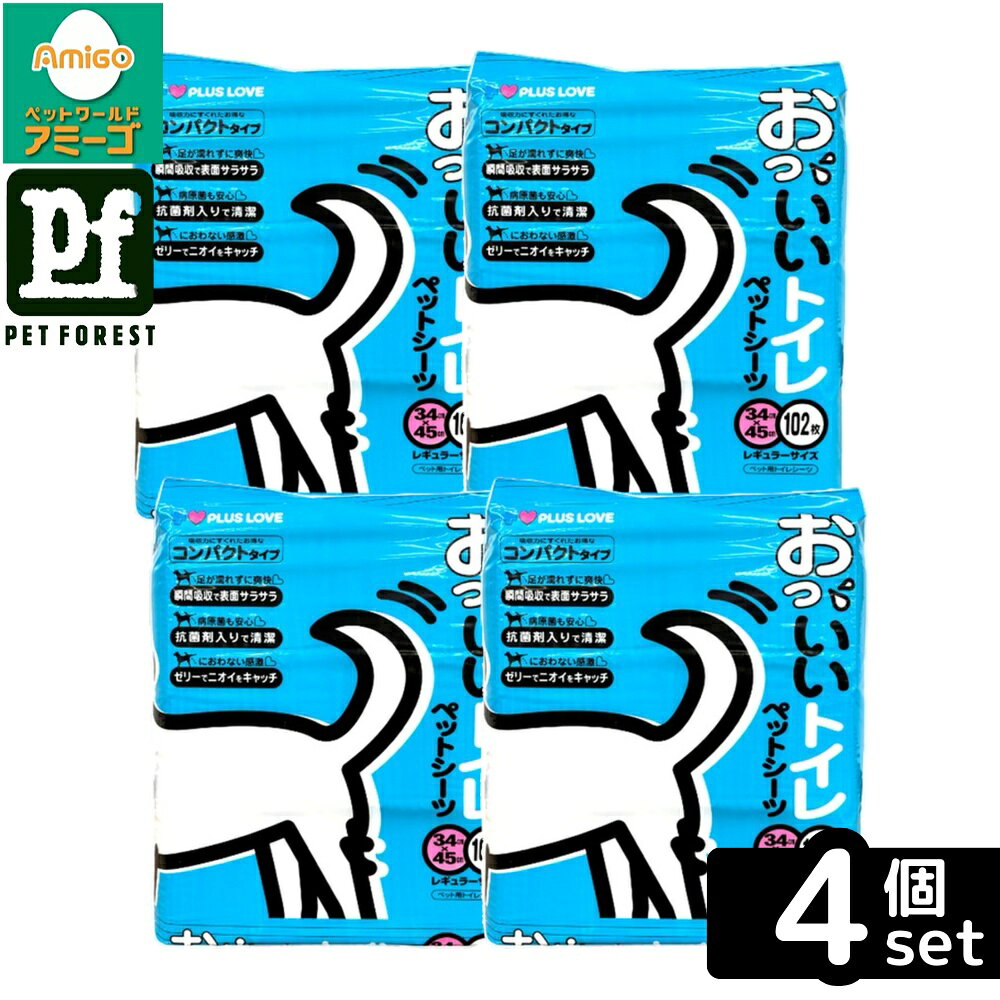 商品の特徴 プラスラブ Nおっいいトイレレギュラー 102枚 吸収力に優れた中厚規格のペットシーツです。すばやい吸収力と抗菌剤配合のポリマーで足元を清潔に保ちます。 製品仕様 表面材:ポリプロピレン不織布、吸収材:綿状パルプ、吸水紙、抗菌剤入高分子吸収材、防水材:ポリエチレンフィルム、結合剤:ホットメルト粘着剤 JANコード：4906928700137 ※商品詳細につきましてはメーカーHP等よりご確認下さいますようお願いいたします。※商品のデザイン、仕様は予告なく変更する場合がありますのでご了承ください。 [関連キーワード]