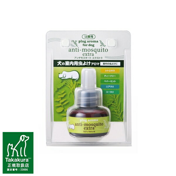 たかくら新産業 P10011E プラグアロマ フォードッグ アンチモスキート エクストラ交換用リキッド | 蚊..