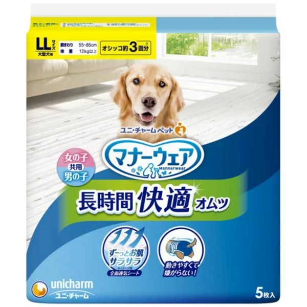 ◇ユニ・チャーム(unicharm) マナーウェア 長時間オムツ LLサイズ 5枚 犬用 おむつ オムツ 介護 散歩 ペット用品 | 犬 オムツ ユニチャーム 男女共用 大型犬用 マナーウェア 長時間快適紙オムツ LLサイズ 通気シート 吸収力 へたりにくい 動きやすい