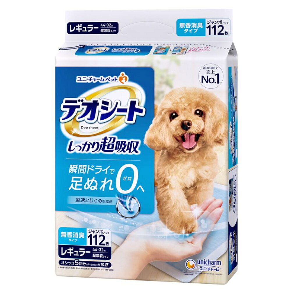 【まとめ買い】◇ユニ・チャーム(unicharm) デオシート しっかり超吸収 無香消臭タ...