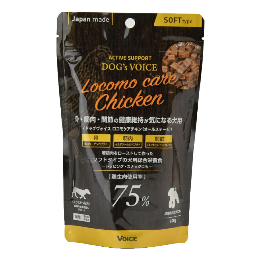 ロコモケア チキン