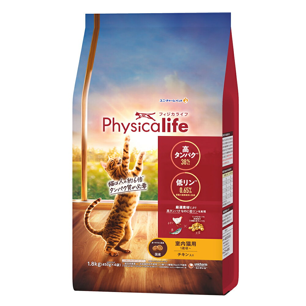 ◇ユニ・チャーム Physicalife 室内猫用 チキン入り 1.8kg | キャットフード フィジカライフ 室内猫 チキンペットフード 猫用 フード 鶏肉 猫の食事 総合栄養食 餌 運動不足 猫の健康 1歳以上 ペット用品 消化良好 ドッグフード 安全安心 品質管理 フィジカライフ