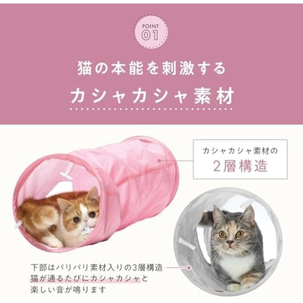 ◇猫壱 キャットトンネルブルー | キャットトンネル 猫用トンネル 猫おもちゃ ネコ玩具 トンネル遊び カサカサ素材 キャットトンネルブルー 猫壱 コンパクトトンネル 猫の遊び道具 トンネル型おもちゃ 室内遊び ネコ用トンネル ポリエステル製 猫用おもちゃセット
