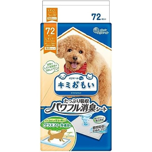 在庫限り廃番 ◇大王製紙 キミおもいパワフル消臭シートレギュラー72枚