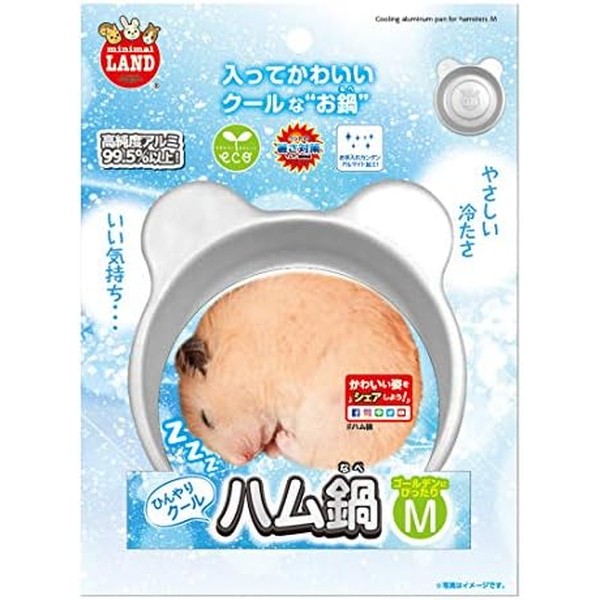 Rakuten - ◇マルカンひんやりクールハム鍋M | ひんやりクールハム鍋 マルカン ひんやりクールハム鍋M ミニマルランド
