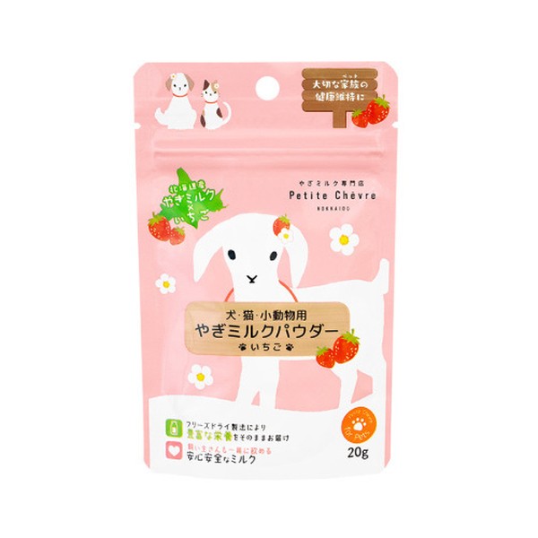 ◇弘安倉庫 北海道産やぎミルクパウダー いちご(犬猫小動物用)20g | いちご