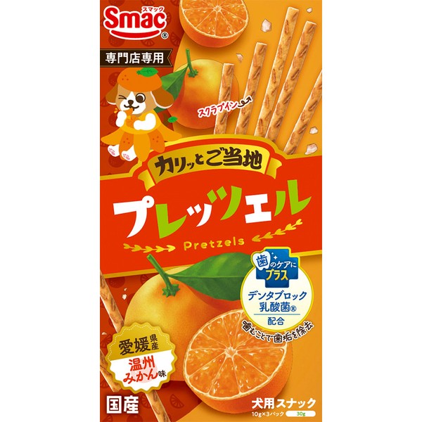 ◇スマック プレッツェル愛媛県産温州みかん味30g | プレッツェル 温州みかん味