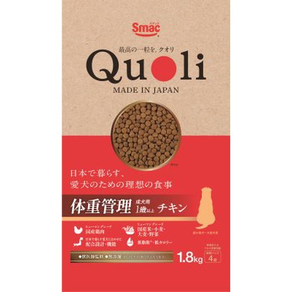 ◇スマック Quoli 体重管理 成犬用 チキン1.8kg | 体重管理 成犬用