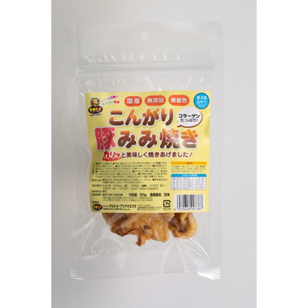 こんがり豚みみ焼き