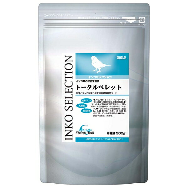 商品の特徴 イースター インコトータルペレット 300g 鳥 小動物 餌 インコ類の総合栄養食。 栄養バランスに優れた愛鳥の健康維持フード。 ●アミノ酸・ビタミン・ミネラルがバランス良く補完できる総合栄養食。 ●ペレットタイプなので種子餌に...
