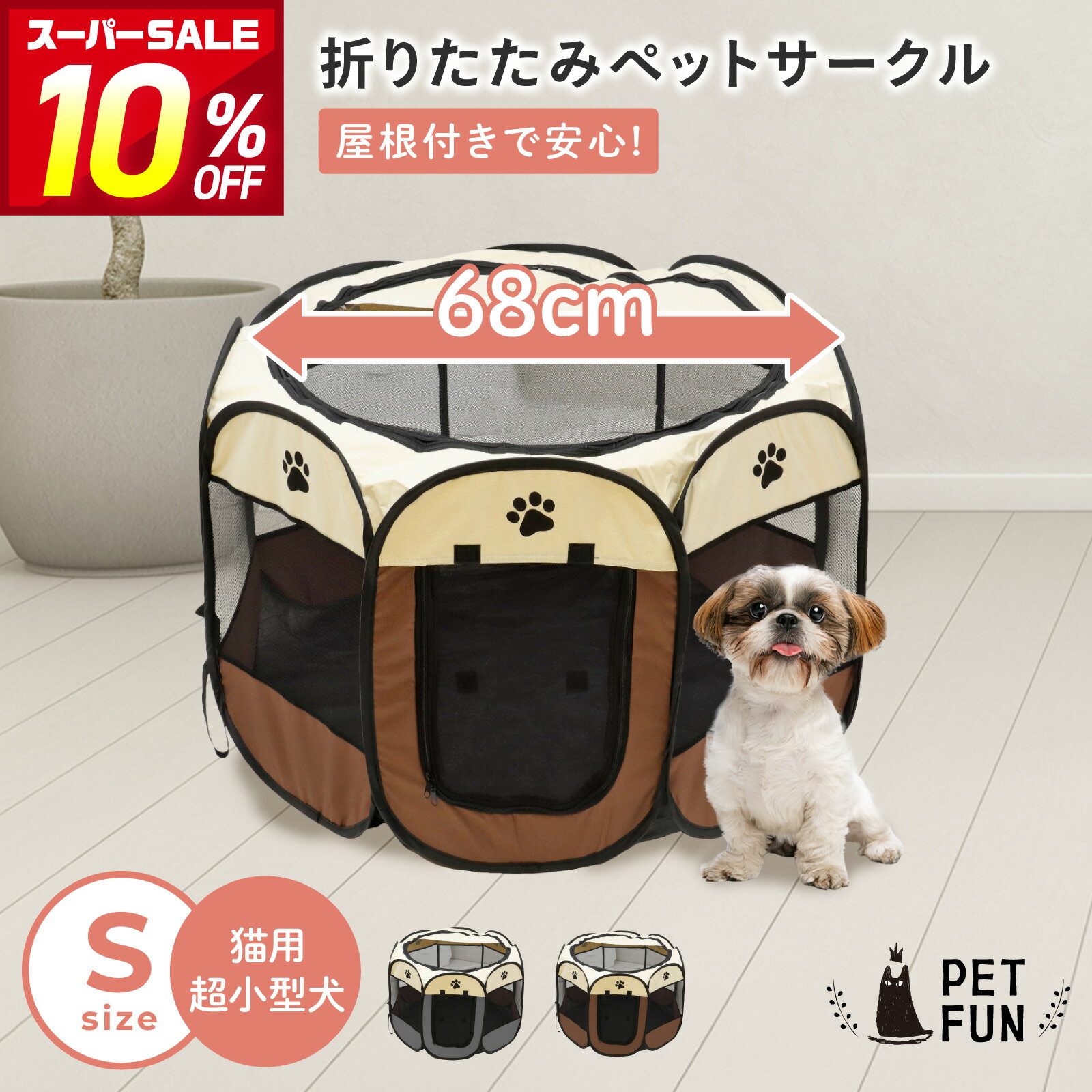 楽天市場】ペットケージ sサイズの通販