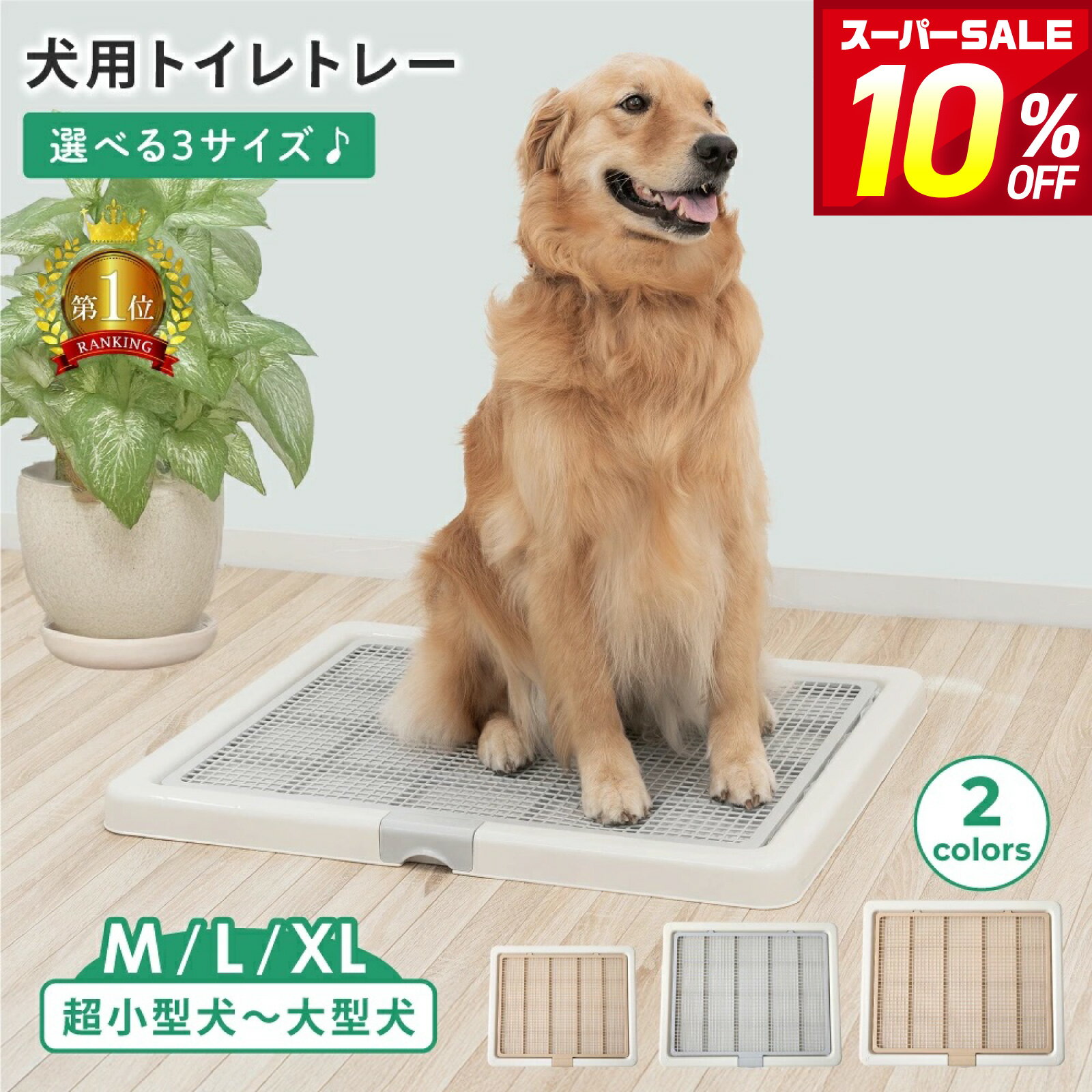 Rakuten