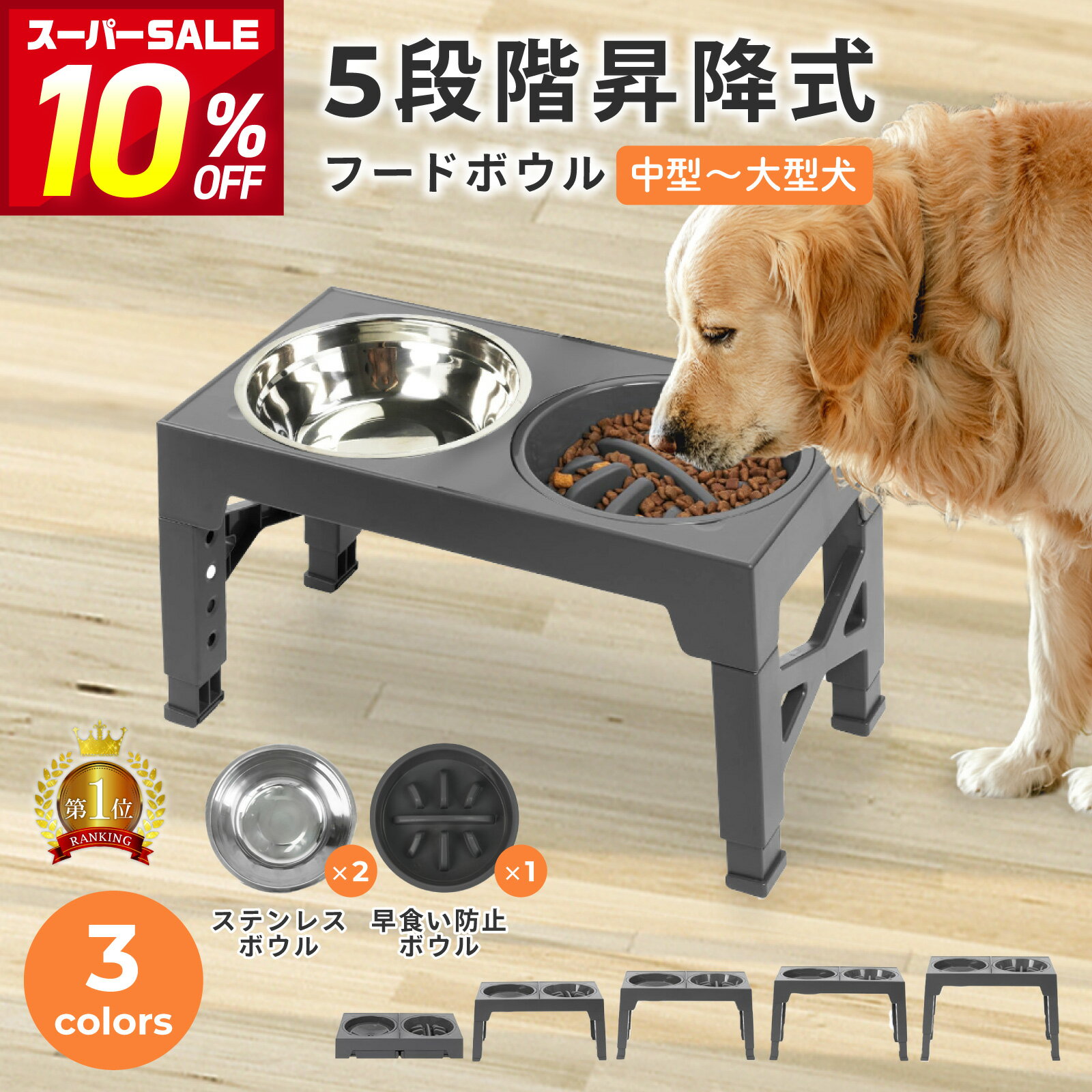【クーポン利用で10％OFF！先着限定】昇降式フードボウル 犬用 食器台 高さ調節 折り畳み可能 選べる3色 早食い防止 犬 中型犬 大型犬 フードスタンド フードボウル 犬用食器 皿 えさ 水飲み ご飯 ボウル PETFUN ペットファン