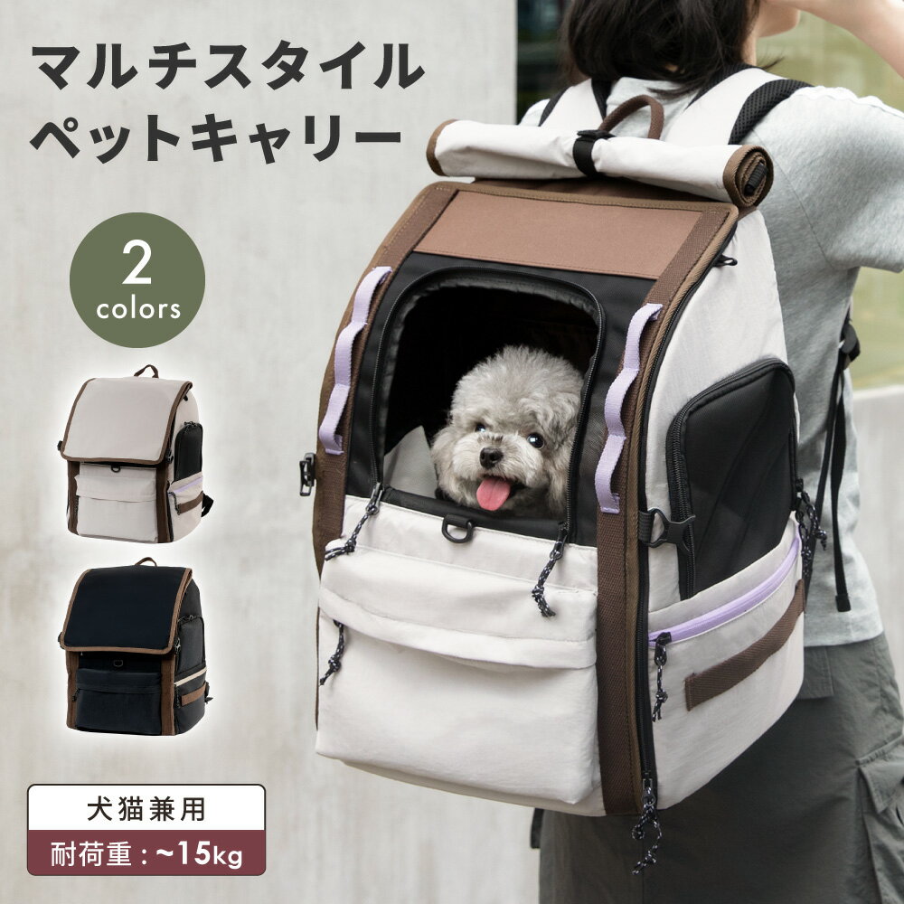 【全品10％オフクーポン！11/15限定！】ペットキャリー リュック ペットキャリーバッグ 猫 折りたたみ リュック キャリーバッグ 3WAY キャリーオン ペット用キャリー 犬 キャリー 猫用キャリー 軽量 犬キャリーバッグ 旅行 通院 避難 防災 災害PETFUN ペットファン