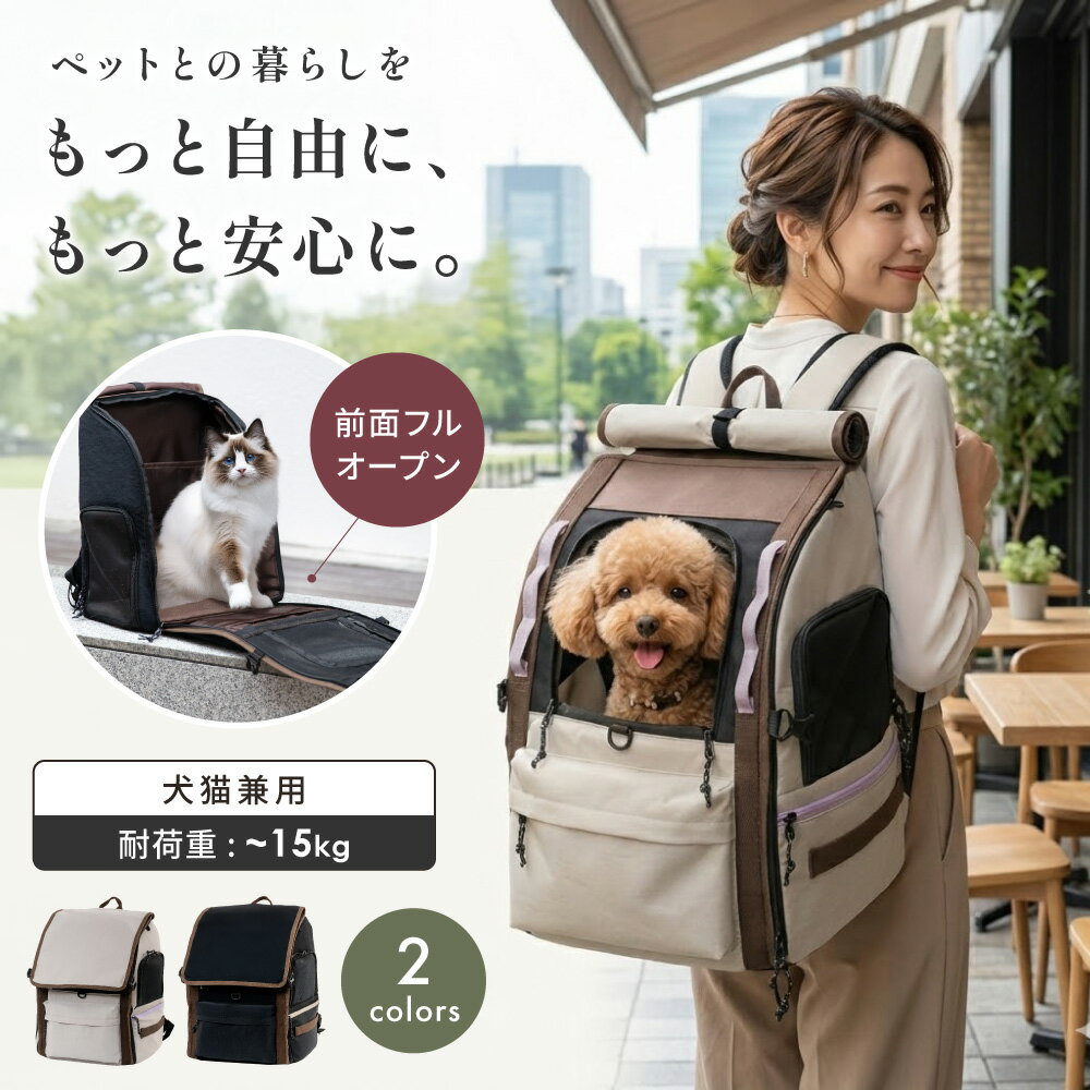 【先行セール全品10%OFFクーポン！3日20時～】【新発売】ペットキャリー リュック ペット キャリーバッグ 猫 折りたたみ リュック 4WAY ペット用キャリー 犬 キャリー 猫用キャリー 軽量 旅行 通院 避難 防災 PETFUN ペットファン
