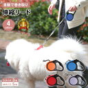 【LINE登録で10 オフクーポン 】伸縮リード リード 犬 小型犬 超小型犬 中型犬 子犬 5m 犬用リード 伸縮 犬用伸縮リード お散歩 犬リード ペット用品 自動巻き取り式 自動伸縮 おしゃれ 人気 おすすめ ランキング 長い 延長 頑丈 伸びる 便利 長いやつ 太い 赤 引っ張る