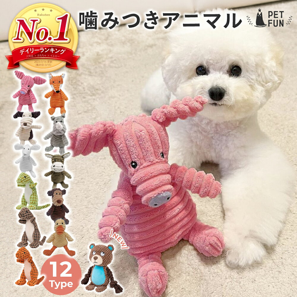 【LINE登録で10％オフクーポン！】犬 おもちゃ 音が鳴る ぬいぐるみ ロープ コットン 噛む ペット玩具 ストレス発