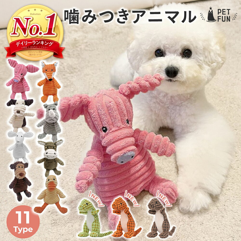【先着限定10％OFFクーポン！26日1:59まで】犬 おもちゃ 音が鳴る ぬいぐるみ ロープ コットン 噛む ペット玩具 ストレス発散 ふわふわ 柔らかい 動物 ヒツジ ブタ アヒル PETFUN ペットファン