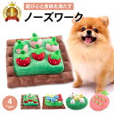 【LINE登録で10%オフクーポン!】犬 おもちゃ ノーズワーク 知育玩具 知育おもちゃ 犬 猫 犬おもちゃ 運動不足 お留守番 ストレス解消 犬玩具 犬のおもちゃ 知育トイ 早食い防止 おもちゃ おやつボール 知育 早食い ペット プレゼント 嗅覚訓練