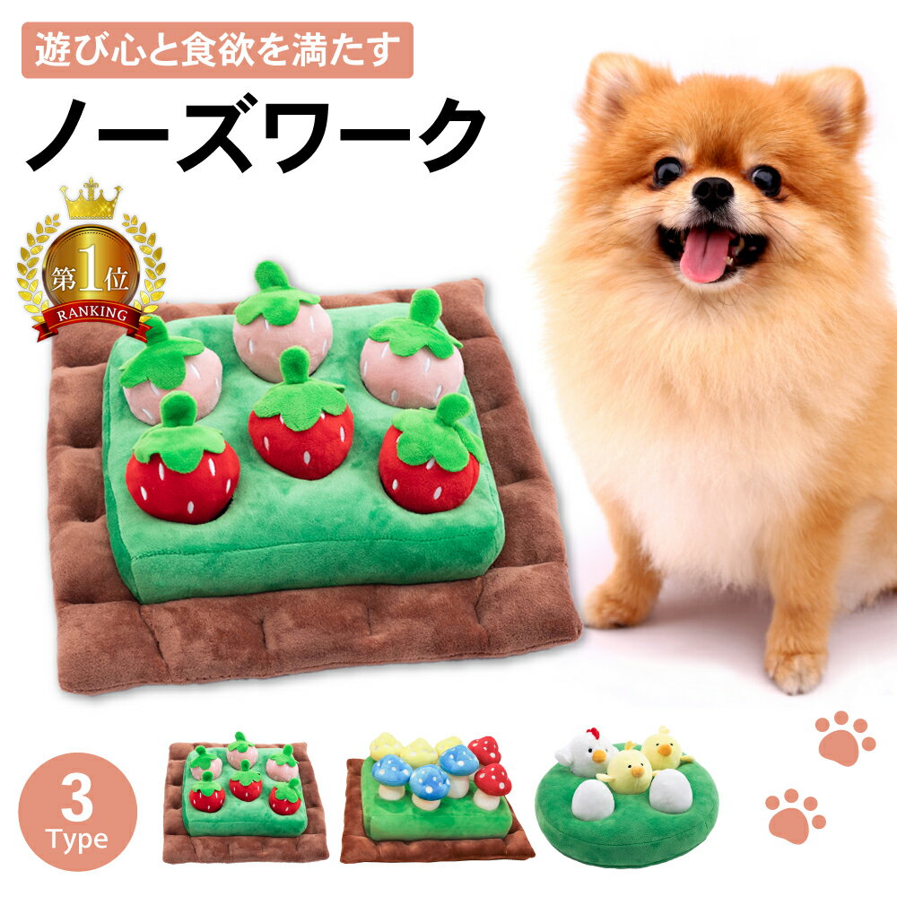 【LINE登録で10%オフクーポン!】犬 おもちゃ ノーズワーク 知育玩具 知育おもちゃ 犬 猫 犬おもちゃ 運動不足 お留守番 ストレス解消 犬玩具 犬のおもちゃ 知育トイ 早食い防止 おもちゃ おやつボール 知育 早食い ペット プレゼント 嗅覚訓練