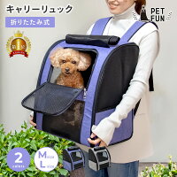 ペットキャリー リュック ペットキャリーバッグ 猫 折りたたみ リュック キャリーバッグ リュック ペット用キャリー 犬 キャリー 猫用キャリー ネコ 軽量 犬キャリーバッグ 散歩 旅行 通院 電車 ドライブ 避難 コンパクト 小型犬 軽量