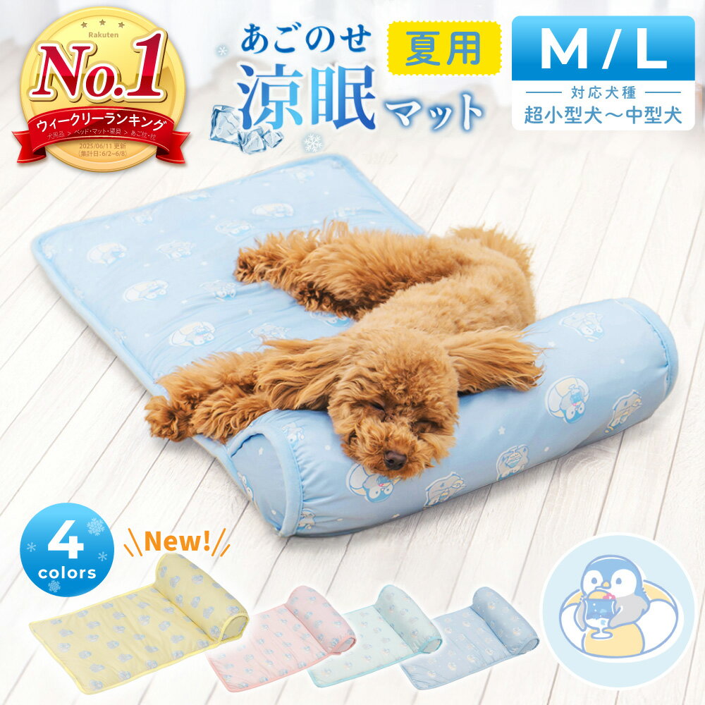 【クーポン利用で10％OFF！20日20時〜】あごのせペット...