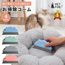 【5%オフクーポン!20日限定】お掃除コーム 抜け毛 ペット ブラシ 猫の毛 犬の毛 抜け毛取り クリーナー 抜け毛クリーナー ペットの毛 猫グッズ 猫用品 ペット用品 掃除グッズ カーペット キャットタワー 毛取り 換毛期 便利 ペット抜け毛 PETFUN ペットファン
