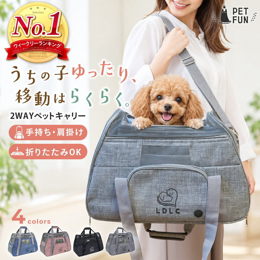 楽天市場】ペットキャリー 2wayの通販