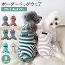 【全品10オフクーポン!11日01:59迄】ボーダードッグウェア 犬服 犬 服 犬の服 ボーダー ペットウェア ペットウエア 長袖 Tシャツ カットソー 春 秋...