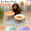 ハンター 犬用 猫用 食器 ボウル パッド エイビー トレー シリコン 滑り止め ドイツブランド