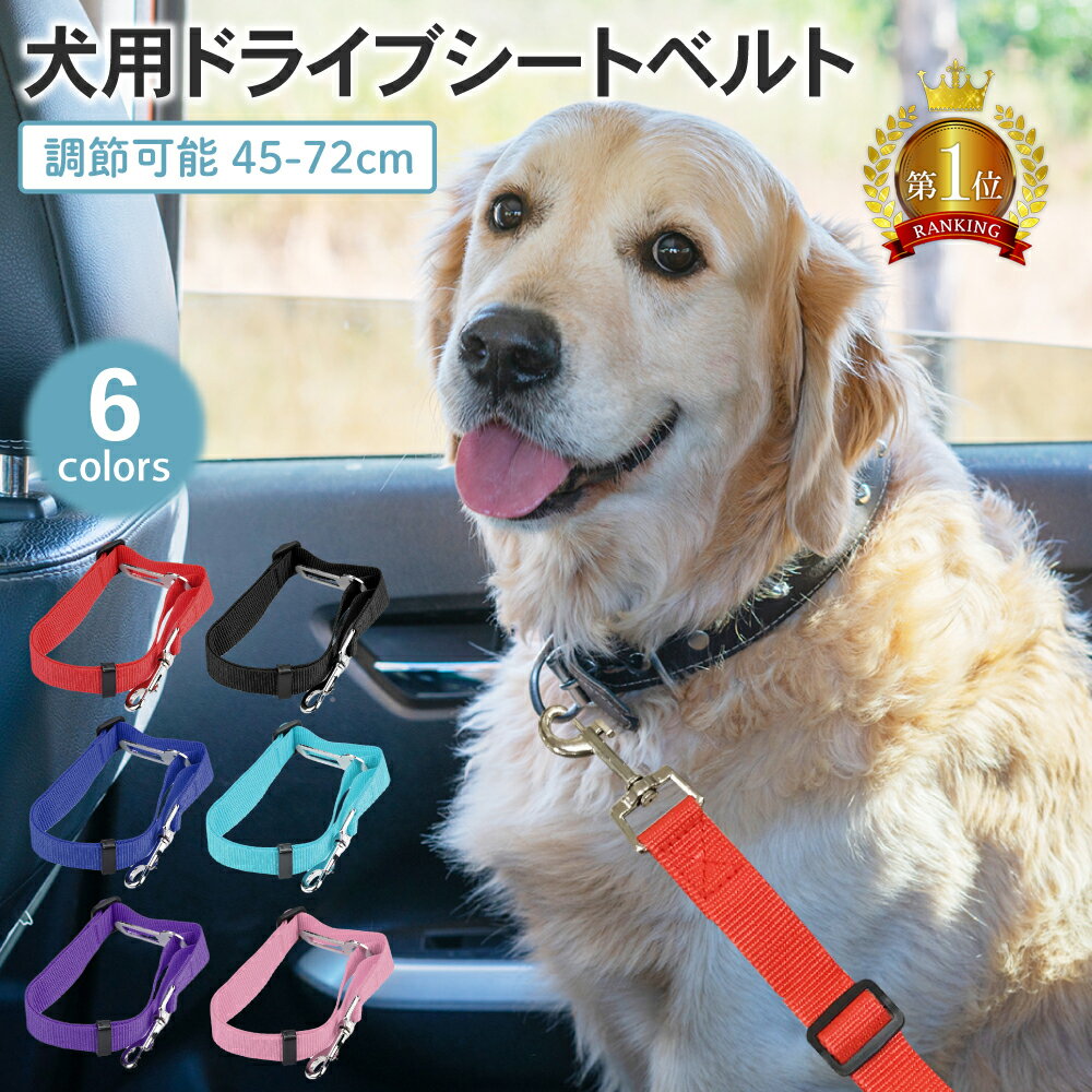 ＼クーポンで最大500円OFF／ 【NEW JACK / ニュージャック】飛び出し防止 シートベルト【犬 小型犬 中型犬 車 ドライブ お出かけ 安全 安心 シートベルト に挿すだけの簡単装着 反射テープ 小型犬 中型犬 カーシート 安全対策 ストリート ドッグウェア ブランド】