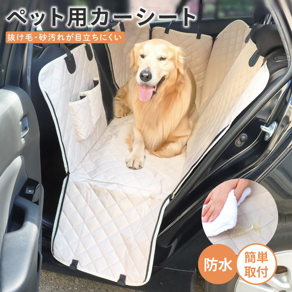 ドライブシート犬ドライブボックス防水ドライブカー用品犬用車後部座席用小型犬中型犬大型犬カーシートシー