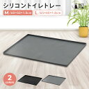【5%オフクーポン!20日限定】【予約商品】シリコントイレトレー 犬 ペットトイレ M・Lサイズ シリコン トイレ トイレマット 洗える 水洗い ペットトレー しつけ トイレトレーニング 子犬 小型犬 中型犬 大型犬 ペット用トイレ ワイド レギュラー PETFUN ペットファン
