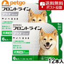 【ネコポス(同梱不可)】【2箱セット】犬用フロントラインプラスドッグM 10kg～20kg 6本（動物用医薬品） 【あす楽】