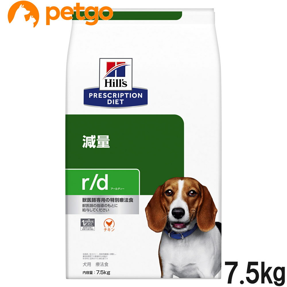 ヒルズ 食事療法食 犬用 r/d アールディー 減量 ドライ 7.5kg【あす楽】