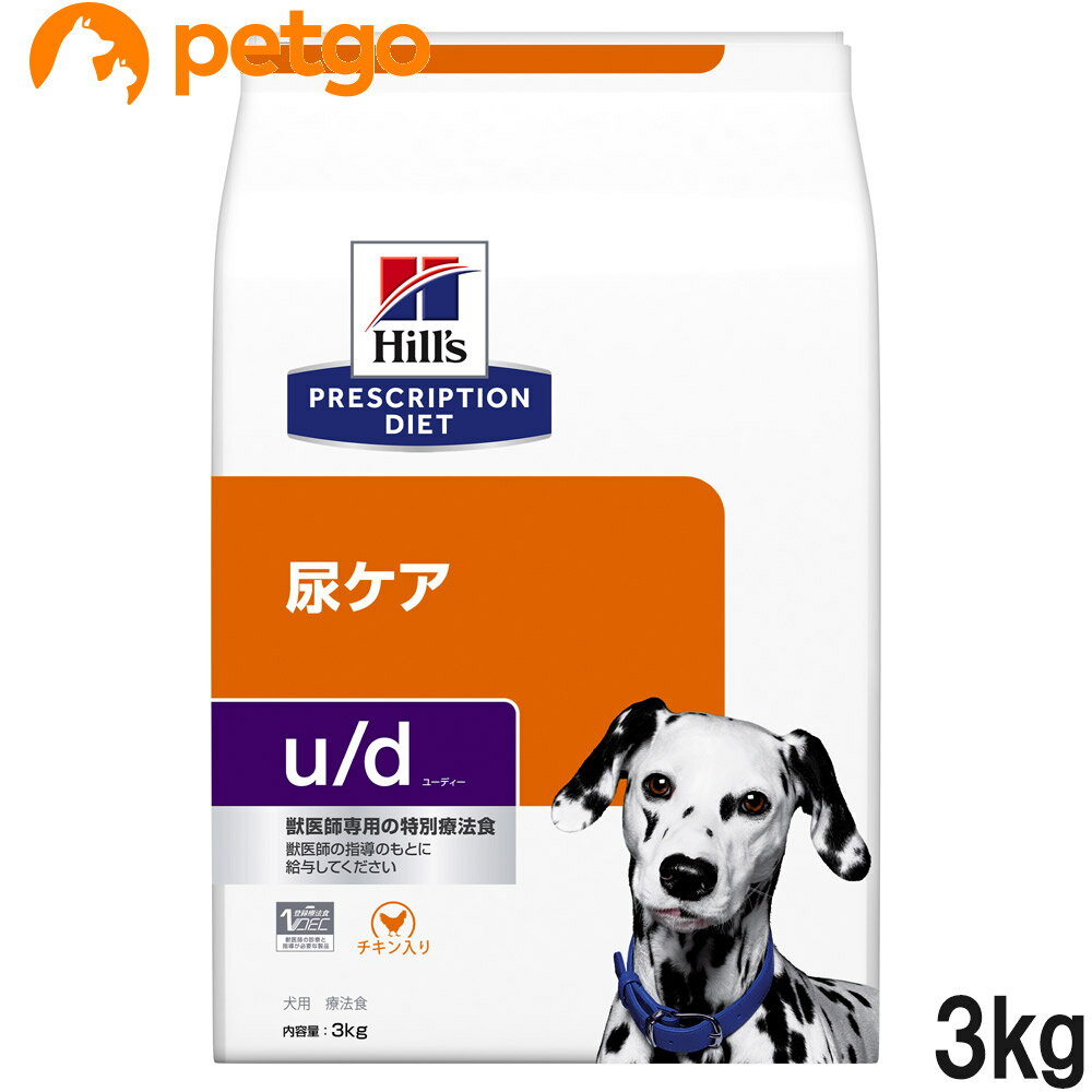 ヒルズ 食事療法食 犬用 u/d ユーディー 尿ケア ドライ 3kg【あす楽】