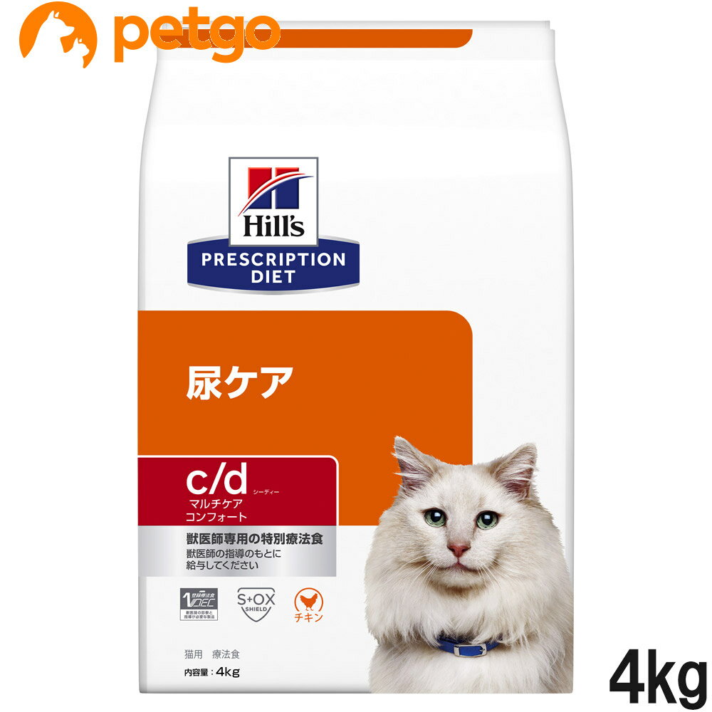 ヒルズ 食事療法食 猫用 c/d シーディー マルチケア 尿ケア コンフォート ドライ 4kg【あす楽】