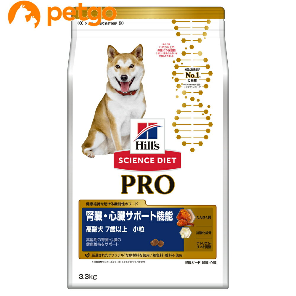 サイエンスダイエットPRO（プロ） シニア 腎臓・心臓 7歳以上 高齢犬 チキン 3.3kg【あす楽】