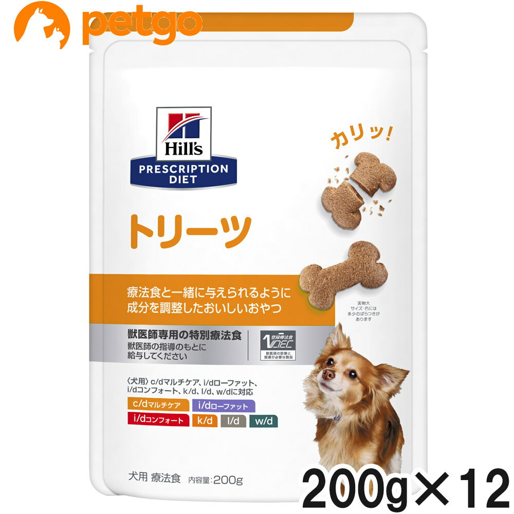 ヒルズ 犬用 トリーツ 200g