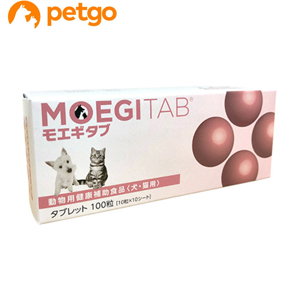 モエギタブ 犬猫用 100粒
