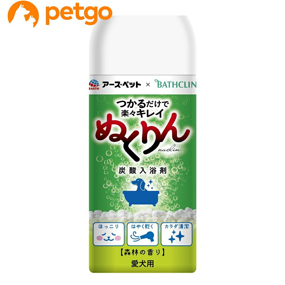 アースペット 愛犬用 炭酸入浴剤ぬくりん 森林の香り【あす楽】