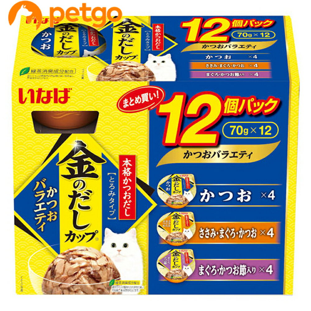 金のだしカップ かつおバラエティ 70g 12個パック