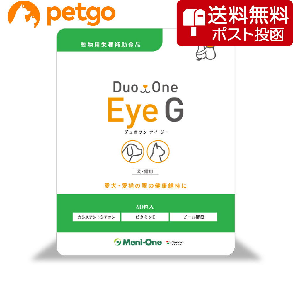 【ネコポス(同梱不可)】Duo One Eye G（デュオワンアイジー）犬猫用 60粒