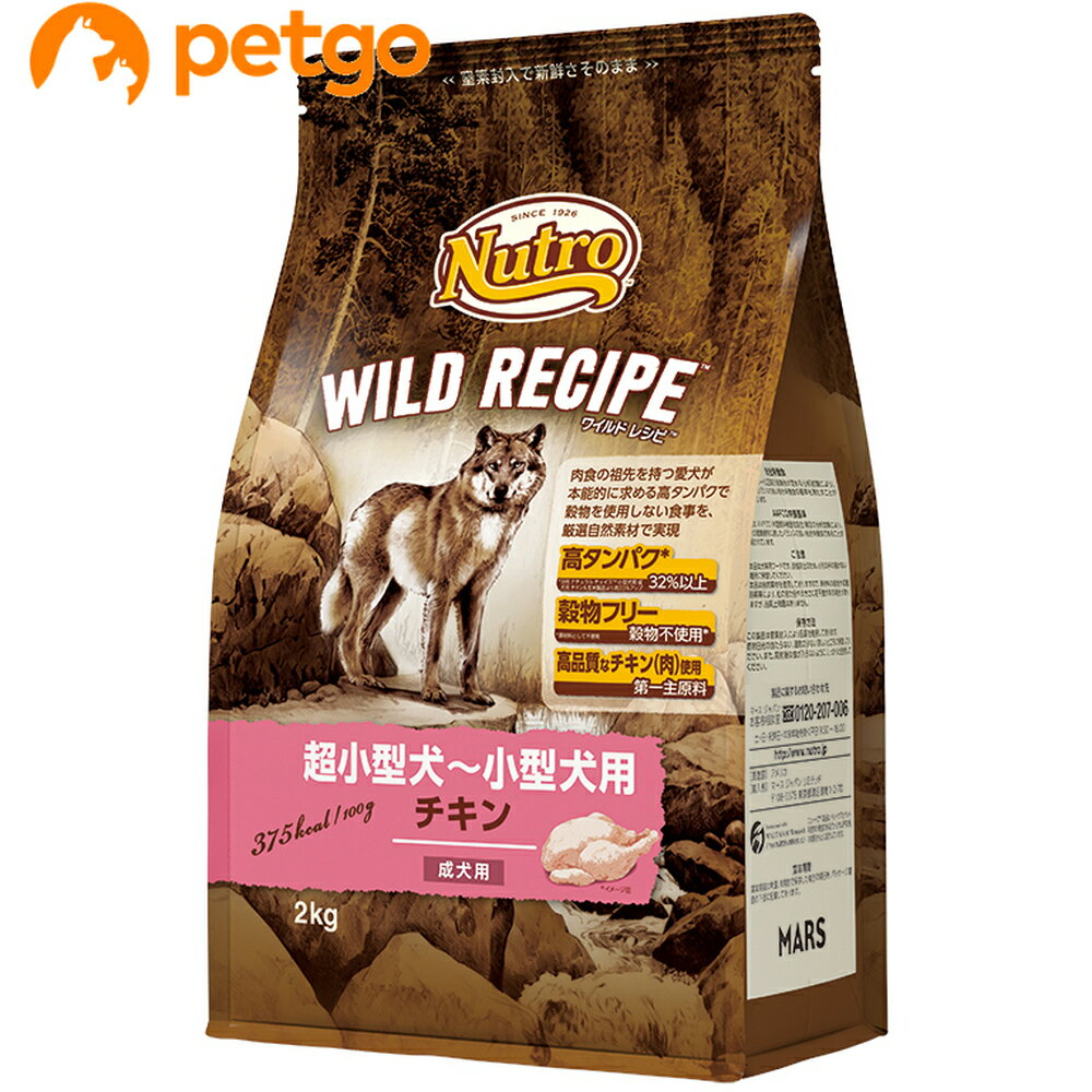 ニュートロ ワイルドレシピ 超小型犬～小型犬用 成犬用 チキン 2kg