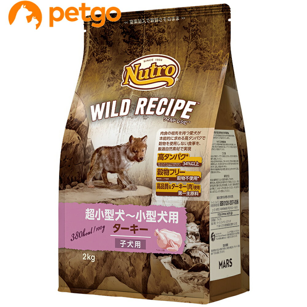 Rakuten - ニュートロ ワイルドレシピ 超小型犬～小型犬用 子犬用 ターキー 2kg