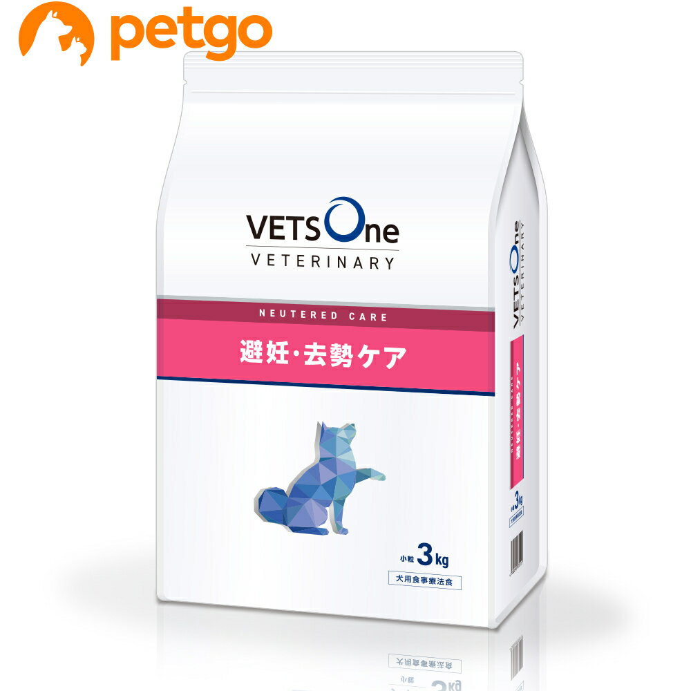 【10%OFFクーポン】ベッツワンベテリナリー 犬用 避妊・去勢ケア（ニュータードケア） チキン 小粒 3kg【あす楽】