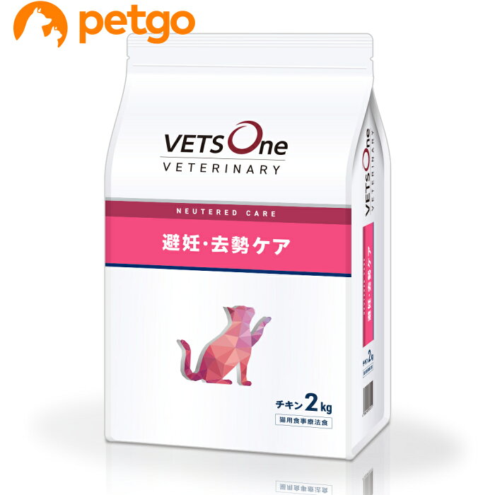 【10%OFFクーポン】ベッツワンベテリナリー 猫用 避妊・去勢ケア（ニュータードケア） チキン 2kg【あす楽】